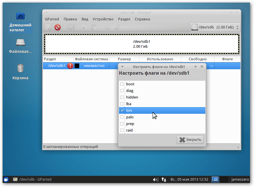 Расширение диска LVM. DVD расширения. Проводник Ubuntu папка Home. Как перенести папку на диск Мак.