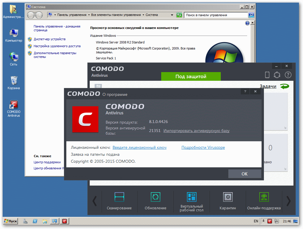 Бесплатный антивирус для сервера 2003