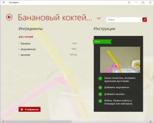 Случайный рецепт пример