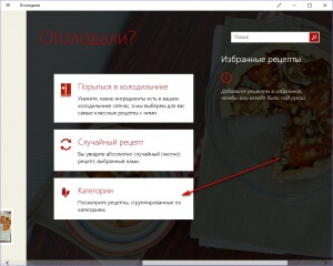 Категории